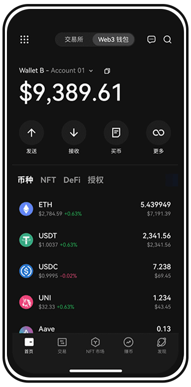 安全中心手机应用